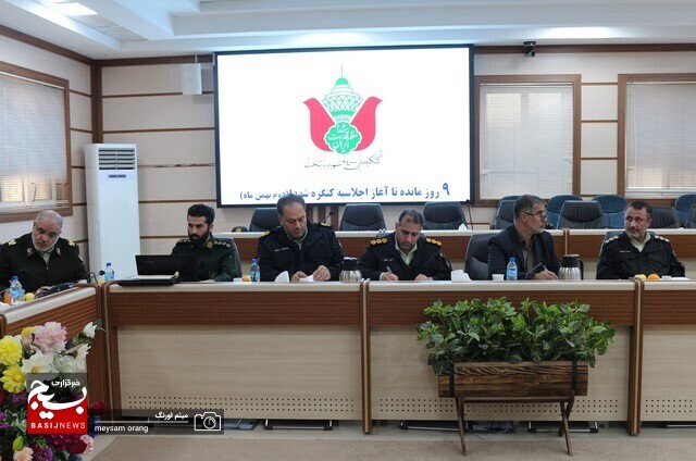 نشست مشترک بین سپاه تهران بزرگ و انتظامی شهر تهران