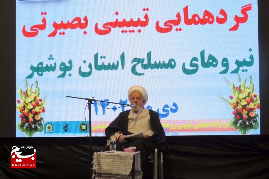 برگزاری گردهمایی تبیینی بصیرتی نیروهای مسلح استان بوشهر برگزاری گردهمایی تبیینی بصیرتی نیروهای مسلح استان بوشهر