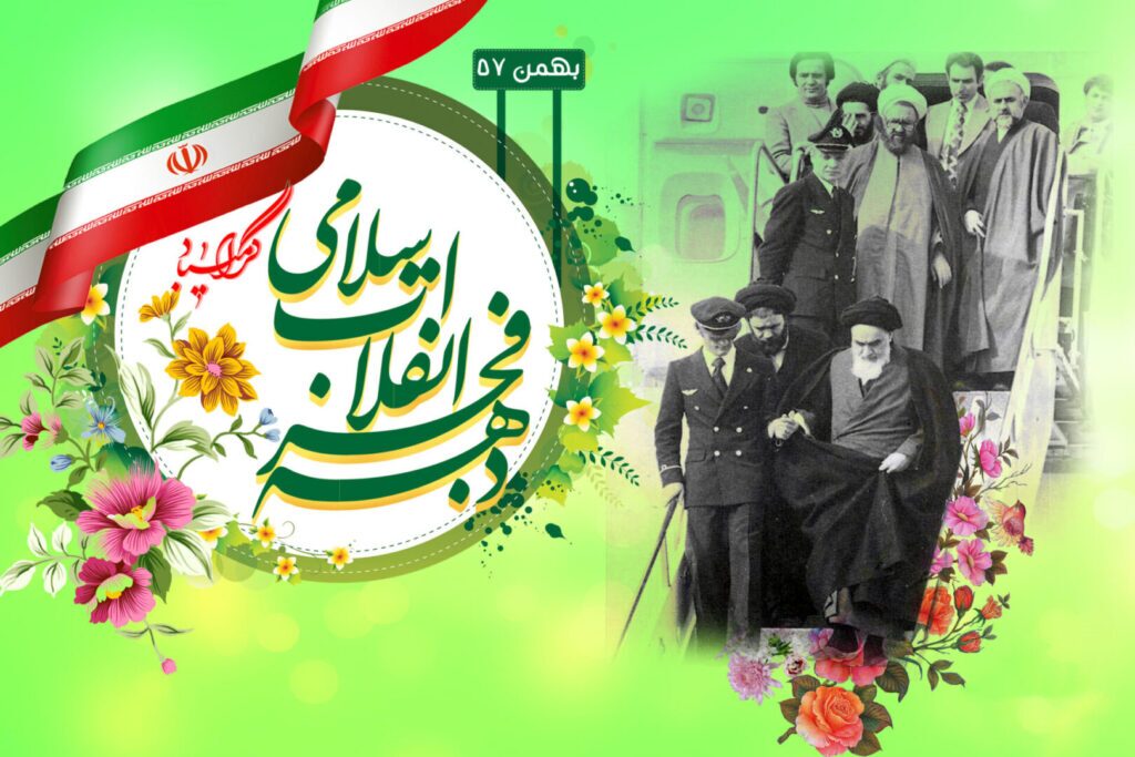 تشریح برنامه های دهه فجر صدا و سیمای مرکز زنجان تشریح برنامه های دهه فجر صدا و سیمای مرکز زنجان