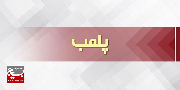 پلمب یک محل غیرمجاز دندانپزشکی در اردبیل پلمب یک محل غیرمجاز دندانپزشکی در اردبیل