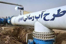 اجرای 4 طرح آبرسانی روستایی در بخش بزینه رود اجرای 4 طرح آبرسانی روستایی در بخش بزینه رود