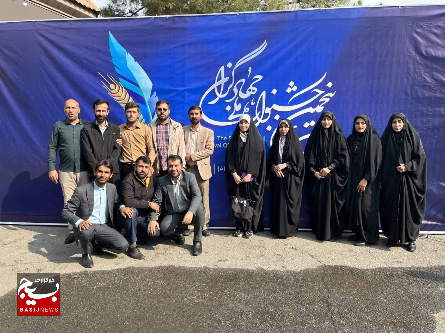 درخشش جهادگران بسیج دانشجویی کهگیلویه و بویراحمدی در پنجمین جشنواره ملی جهادگران درخشش جهادگران بسیج دانشجویی کهگیلویه و بویراحمدی در پنجمین جشنواره ملی جهادگران