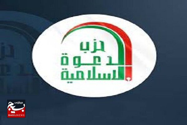 واکنش حزب الدعوه به ترور فرمانده مقاومت عراق واکنش حزب الدعوه به ترور فرمانده مقاومت عراق