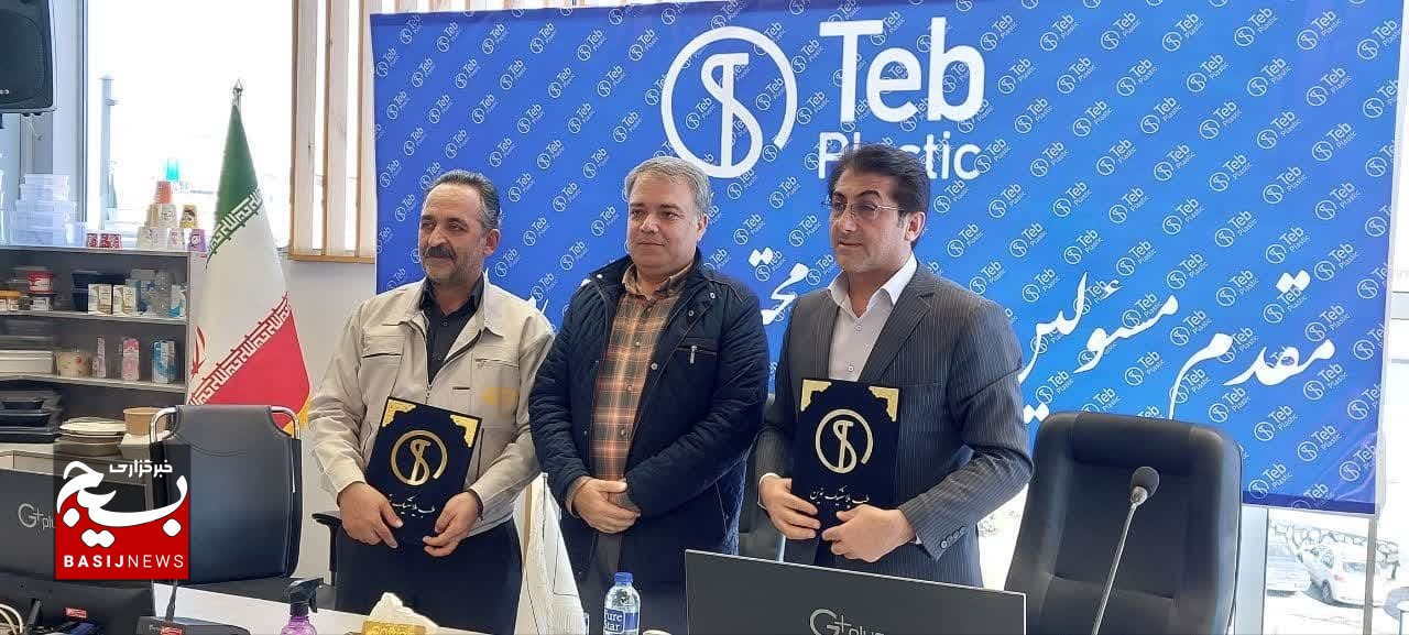 تفاهم نامه همکاری دانشگاه آزاد اسلامی شاهرود و شرکت طب پلاستیک نوین