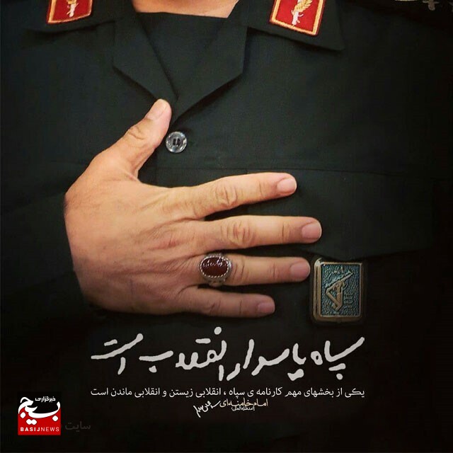 پیام تبریک سپاه انصارالمهدی(عج)استان زنجان به مناسبت روز پاسدار پیام تبریک سپاه انصارالمهدی(عج)استان زنجان به مناسبت روز پاسدار