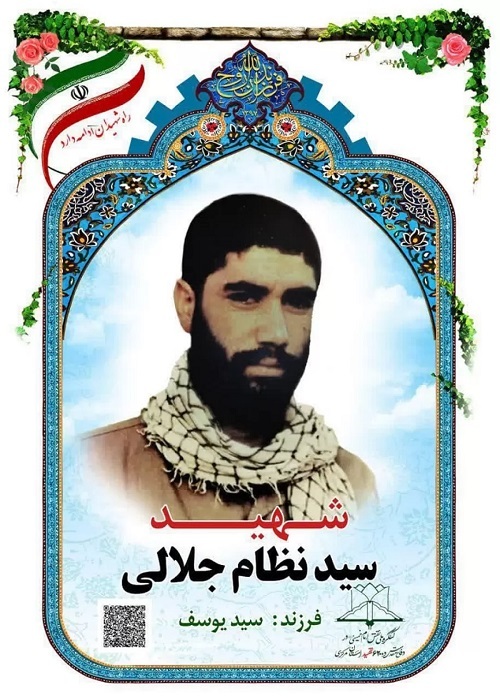 شهادت در راه خدا افتخار است شهادت در راه خدا افتخار است