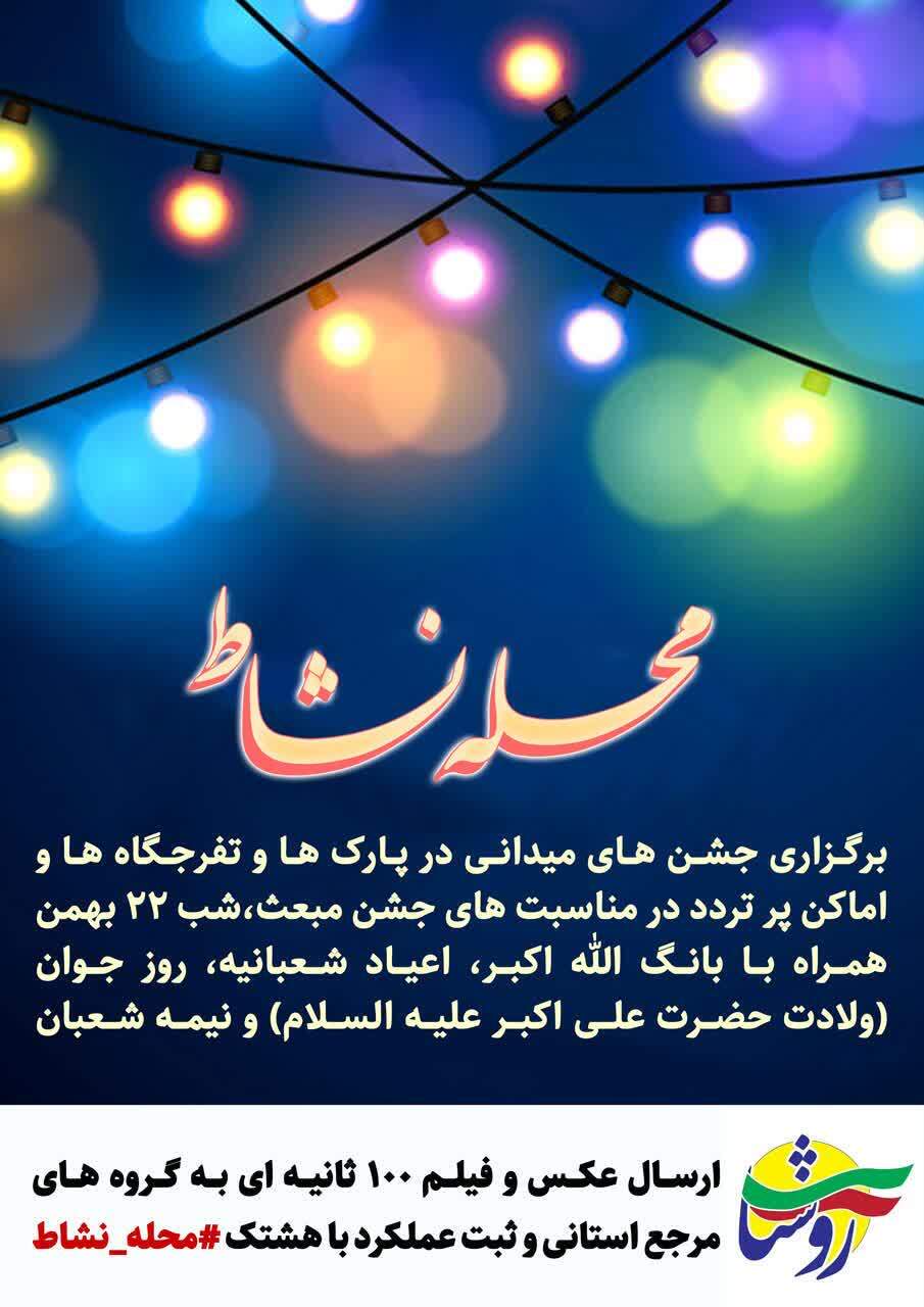معاونت فرهنگی هنری سازمان بسیج مستضعفین خبر داد معاونت فرهنگی هنری سازمان بسیج مستضعفین خبر داد