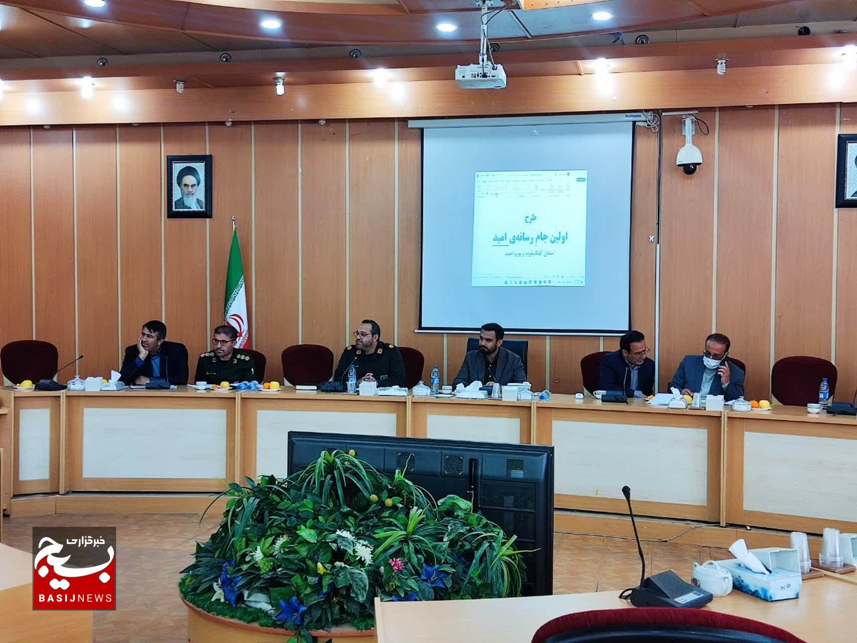 تشکیل ستاد برگزاری جام رسانه امید در یاسوج/دبیر رویداد رسانه ی امید کهگیلویه و بویراحمد معرفی شد تشکیل ستاد برگزاری جام رسانه امید در یاسوج/دبیر رویداد رسانه ی امید کهگیلویه و بویراحمد معرفی شد
