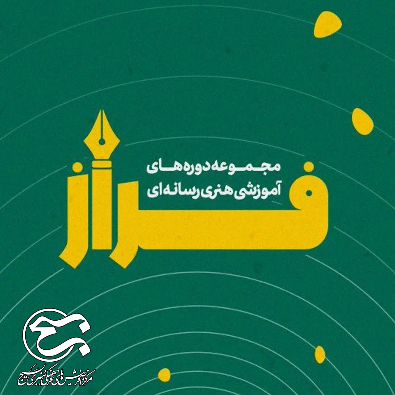 دوره آموزشی آفلاین فراز دوره آموزشی آفلاین فراز