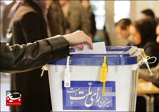 لزوم مشارکت و حساسیت در انتخابات لزوم مشارکت و حساسیت در انتخابات