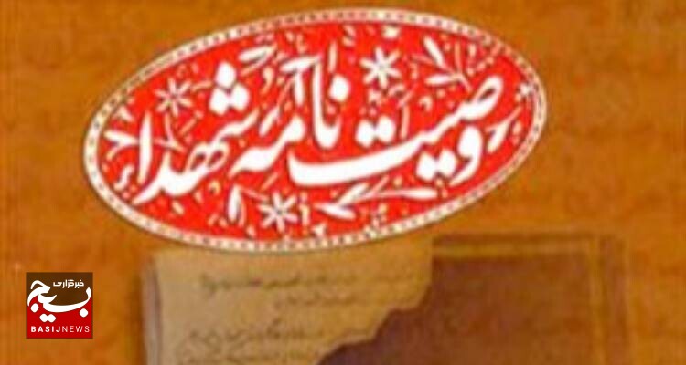 فرازهایی از وصیتنامه شهید «مهدی مرادی» فرازهایی از وصیتنامه شهید «مهدی مرادی»