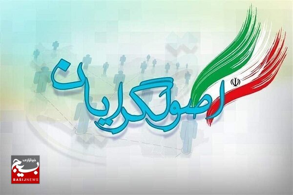 ۱۹ کاندیدا به مرحله دوم ارزیابی نیروهای اصولگرا راه یافتند ۱۹ کاندیدا به مرحله دوم ارزیابی نیروهای اصولگرا راه یافتند