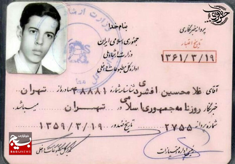 آیین تجلیل از خانوادۀ شهدای اطلاعات عملیات خراسان رضوی برگزار شد+تصاویر