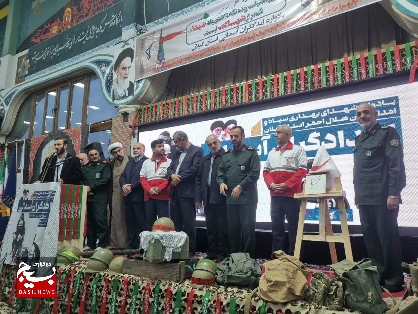برگزاری شهدای بهداری سپاه و امدادگر گیلان برگزاری شهدای بهداری سپاه و امدادگر گیلان