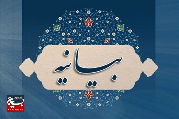 دعوت مجمع بسیجیان بخش دلوار از مردم برای شرکت در انتخابات دعوت مجمع بسیجیان بخش دلوار از مردم برای شرکت در انتخابات