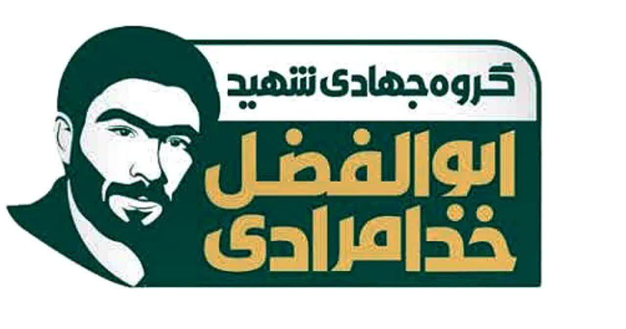 روایت امید؛روایت خدمت بی منت گروه جهادی روایت امید؛روایت خدمت بی منت گروه جهادی