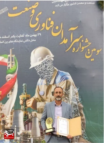 انتخاب کانون بسیج مهندسین صنعت و معدن شهرستان کرمان به عنوان کانون برتر کشوری در سومین جشنواره سرامدان فناوری و صنعت انتخاب کانون بسیج مهندسین صنعت و معدن شهرستان کرمان به عنوان کانون برتر کشوری در سومین جشنواره سرامدان فناوری و صنعت