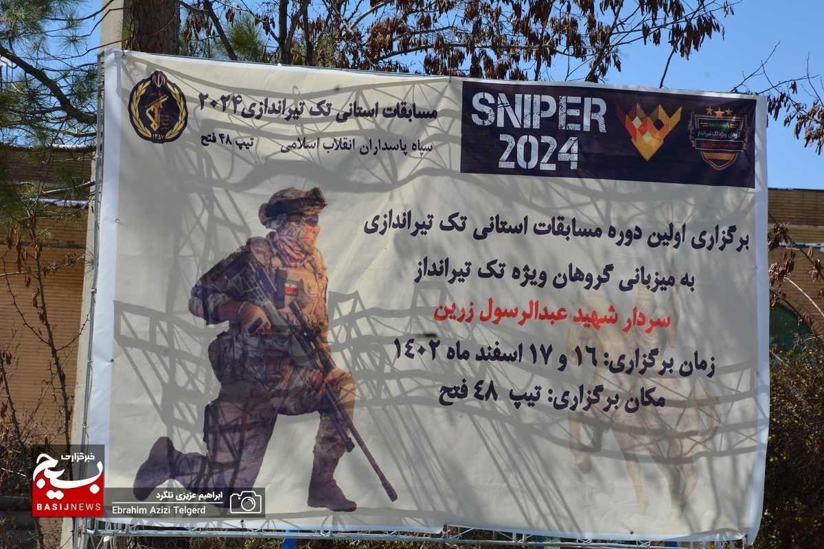 برگزاری مسابقات استانی تک تیراندازی در تیپ 48 فتح برگزاری مسابقات استانی تک تیراندازی در تیپ 48 فتح