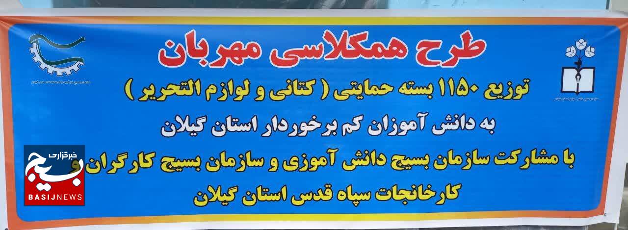 اجرای طرح همکلاسی مهربان در آستانه ماه مبارک رمضان اجرای طرح همکلاسی مهربان در آستانه ماه مبارک رمضان