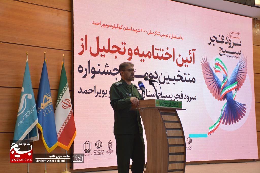 تجلیل از فعالین جبهه فرهنگی و هنری بسیج کهگیلویه‌ و بویراحمد