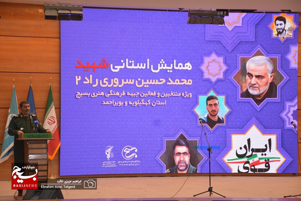 تجلیل از فعالین جبهه فرهنگی و هنری بسیج کهگیلویه‌ و بویراحمد