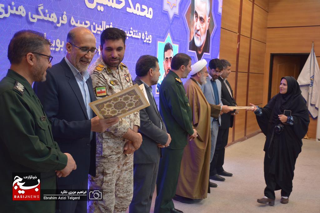 تجلیل از فعالین جبهه فرهنگی و هنری بسیج کهگیلویه‌ و بویراحمد