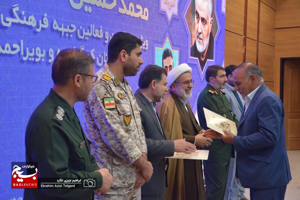 تجلیل از فعالین جبهه فرهنگی و هنری بسیج کهگیلویه‌ و بویراحمد