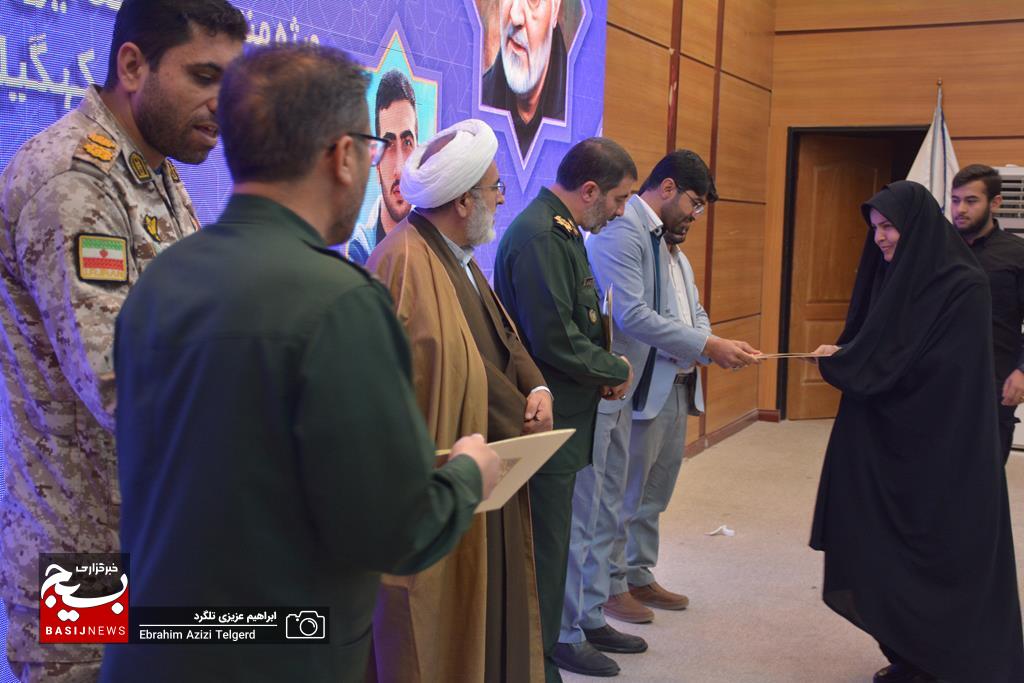 تجلیل از فعالین جبهه فرهنگی و هنری بسیج کهگیلویه‌ و بویراحمد