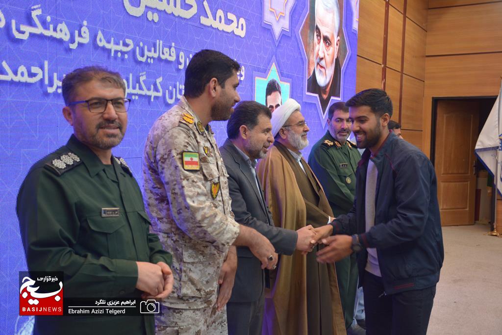 تجلیل از فعالین جبهه فرهنگی و هنری بسیج کهگیلویه‌ و بویراحمد