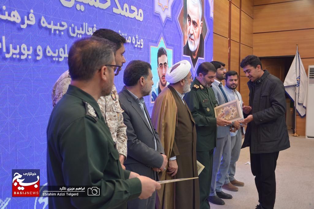 تجلیل از فعالین جبهه فرهنگی و هنری بسیج کهگیلویه‌ و بویراحمد
