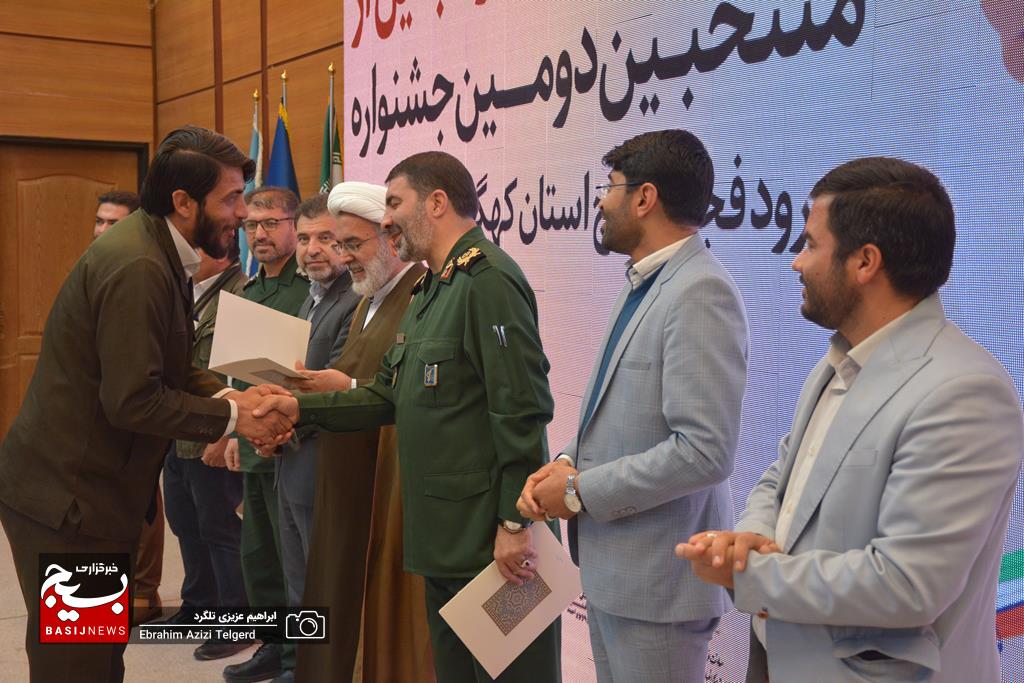 تجلیل از فعالین جبهه فرهنگی و هنری بسیج کهگیلویه‌ و بویراحمد