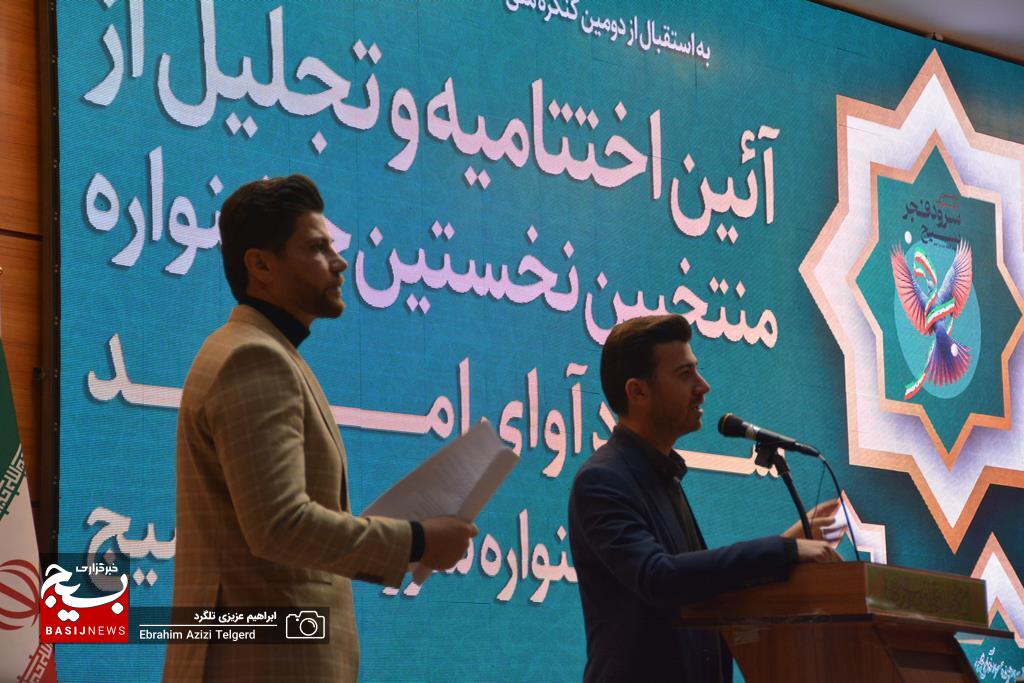 تجلیل از فعالین جبهه فرهنگی و هنری بسیج کهگیلویه‌ و بویراحمد