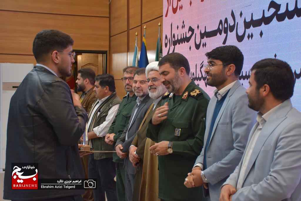 تجلیل از فعالین جبهه فرهنگی و هنری بسیج کهگیلویه‌ و بویراحمد