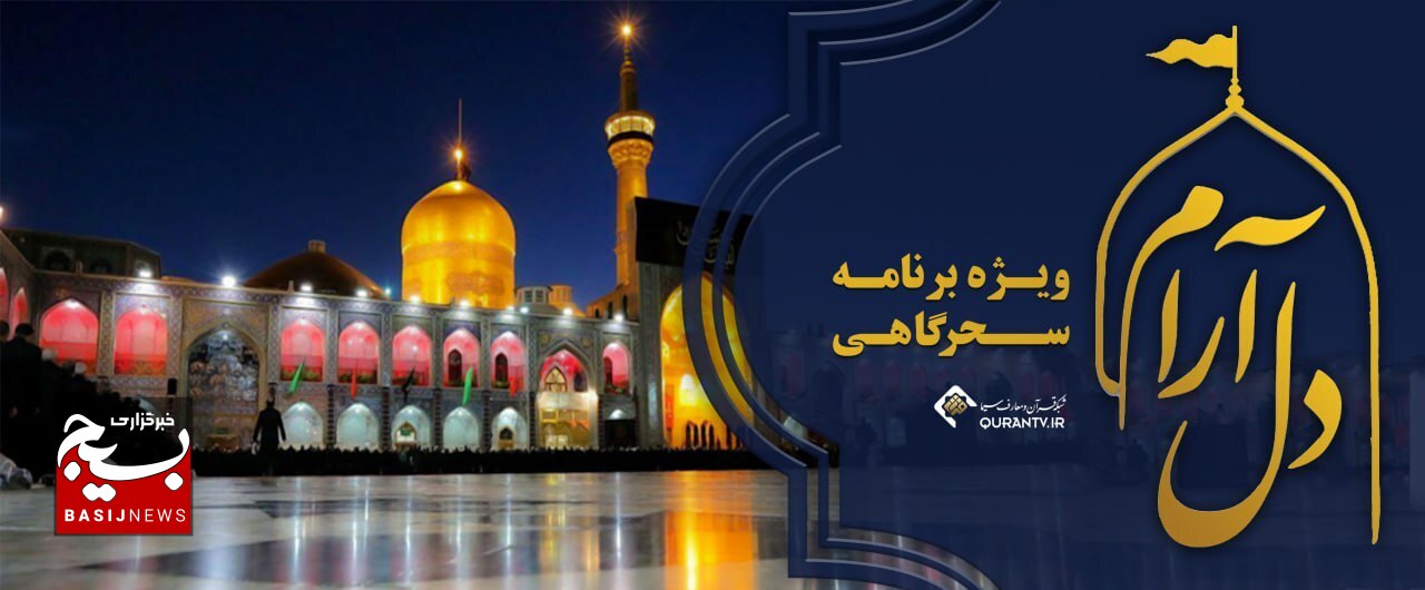 لحظات نورانی سحر با لحظات نورانی سحر با