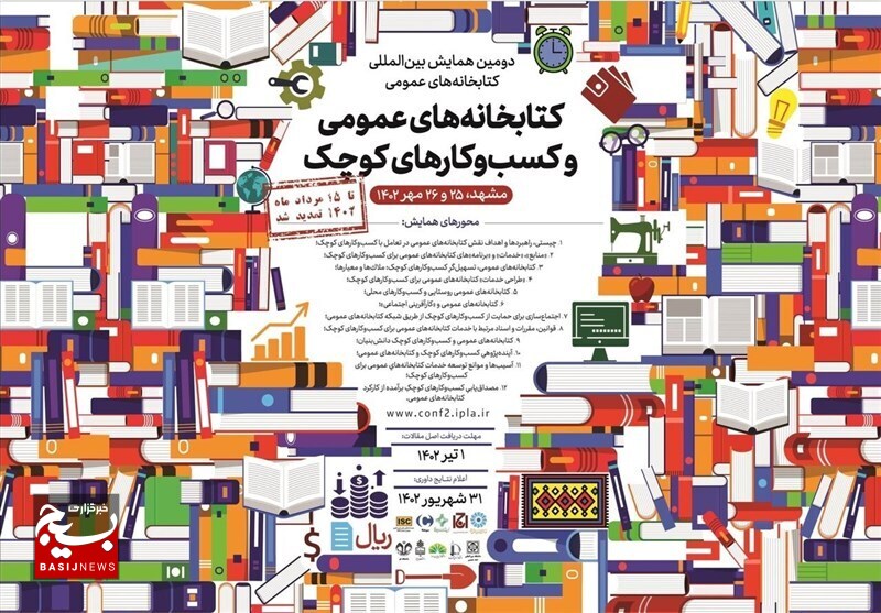 ۷۰ قانون مخل کسب و کار و تولید در استان اردبیل شناسایی شد ۷۰ قانون مخل کسب و کار و تولید در استان اردبیل شناسایی شد