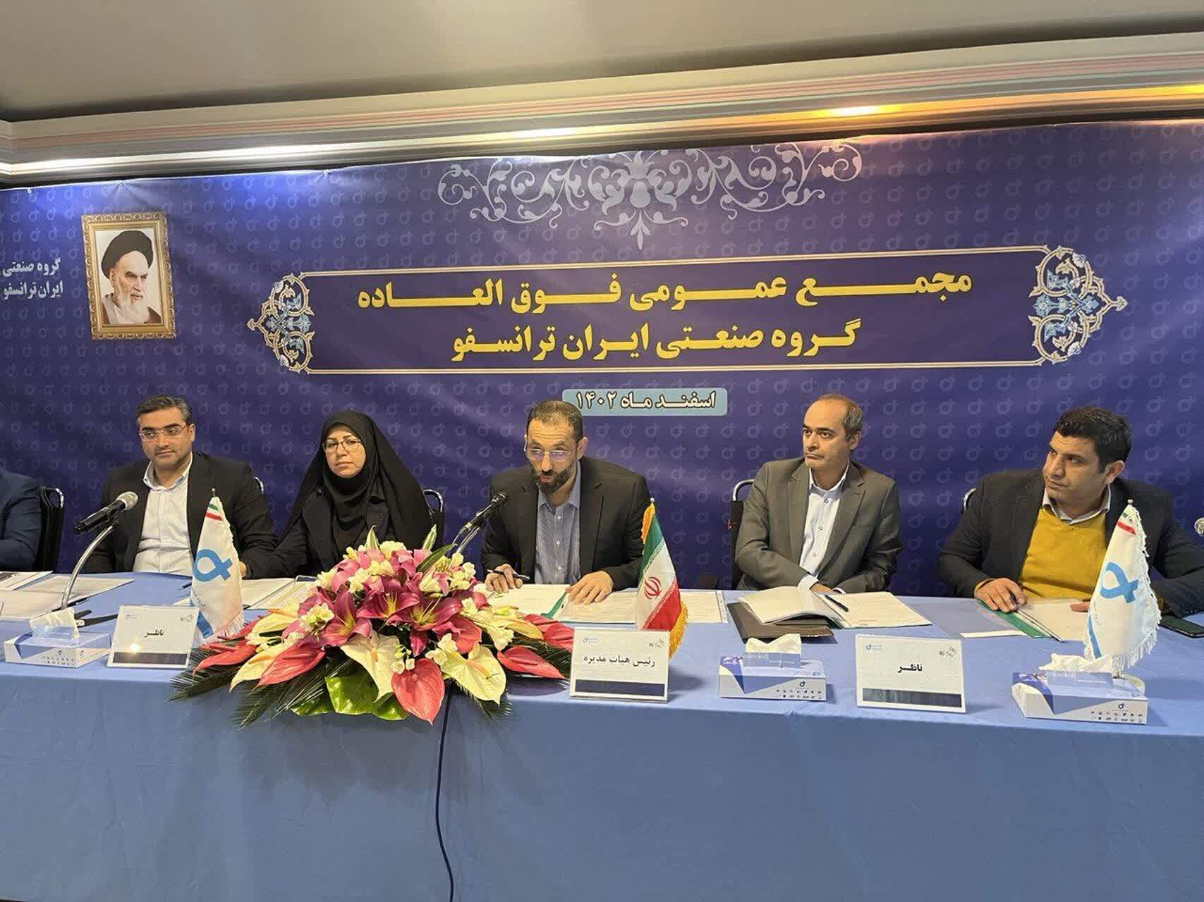 افزایش سرمایه 50 درصدی گروه صنعتی ایران ترانسفو/ رشد شتابان صادرات تداوم خواهد داشت افزایش سرمایه 50 درصدی گروه صنعتی ایران ترانسفو/ رشد شتابان صادرات تداوم خواهد داشت