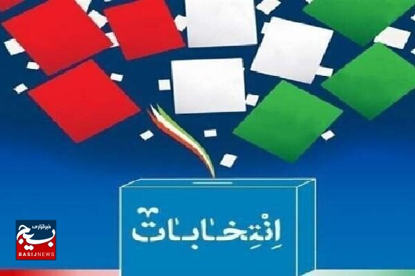 تبلیغات انتخابات مجلس دوازدهم آغاز شد تبلیغات انتخابات مجلس دوازدهم آغاز شد