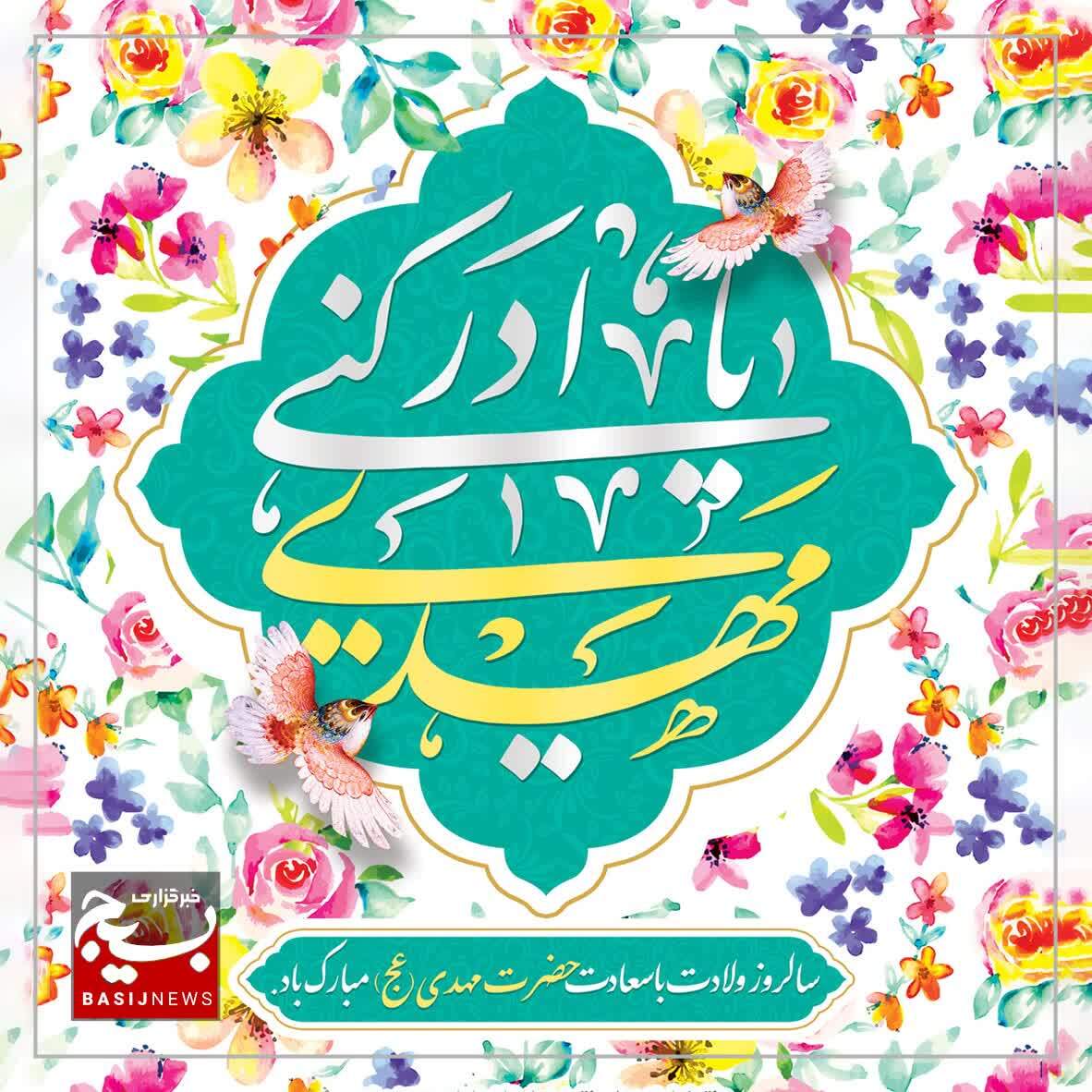 در انتظار طلوع خورشید عدالت و آزادی در انتظار طلوع خورشید عدالت و آزادی