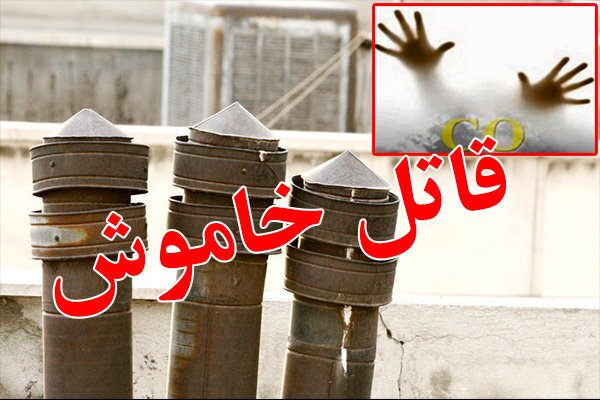قاتل خاموش جان یک زنجانی دیگر را گرفت قاتل خاموش جان یک زنجانی دیگر را گرفت