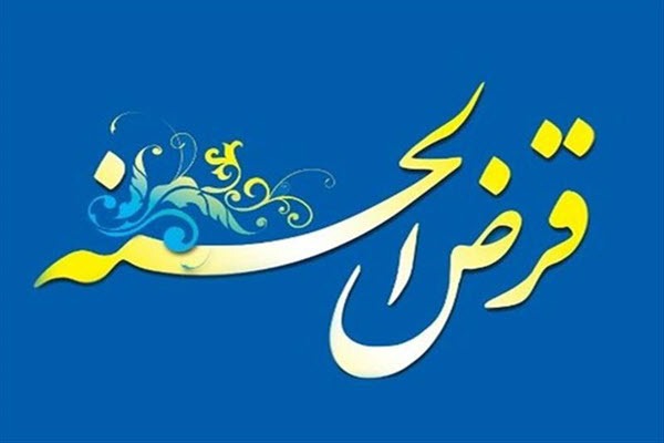 پرداخت وام قرض الحسنه به دو خانواده نیازمند توسط گروه جهادی شهید مظاهری روستای وهنان