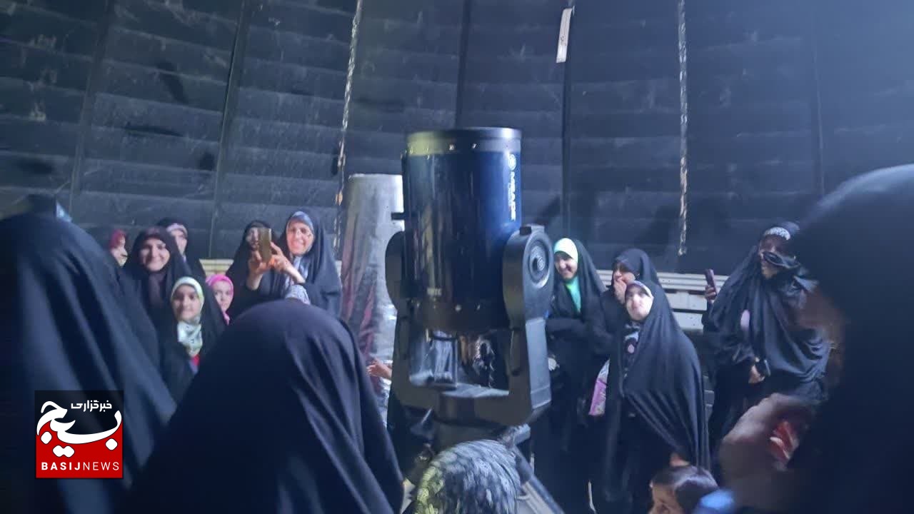 اردوی نجومی بسیجیان حوزه حضرت فاطمه(س) در رصد خانه و نمایشگاه کانون مریم قم اردوی نجومی بسیجیان حوزه حضرت فاطمه(س) در رصد خانه و نمایشگاه کانون مریم قم