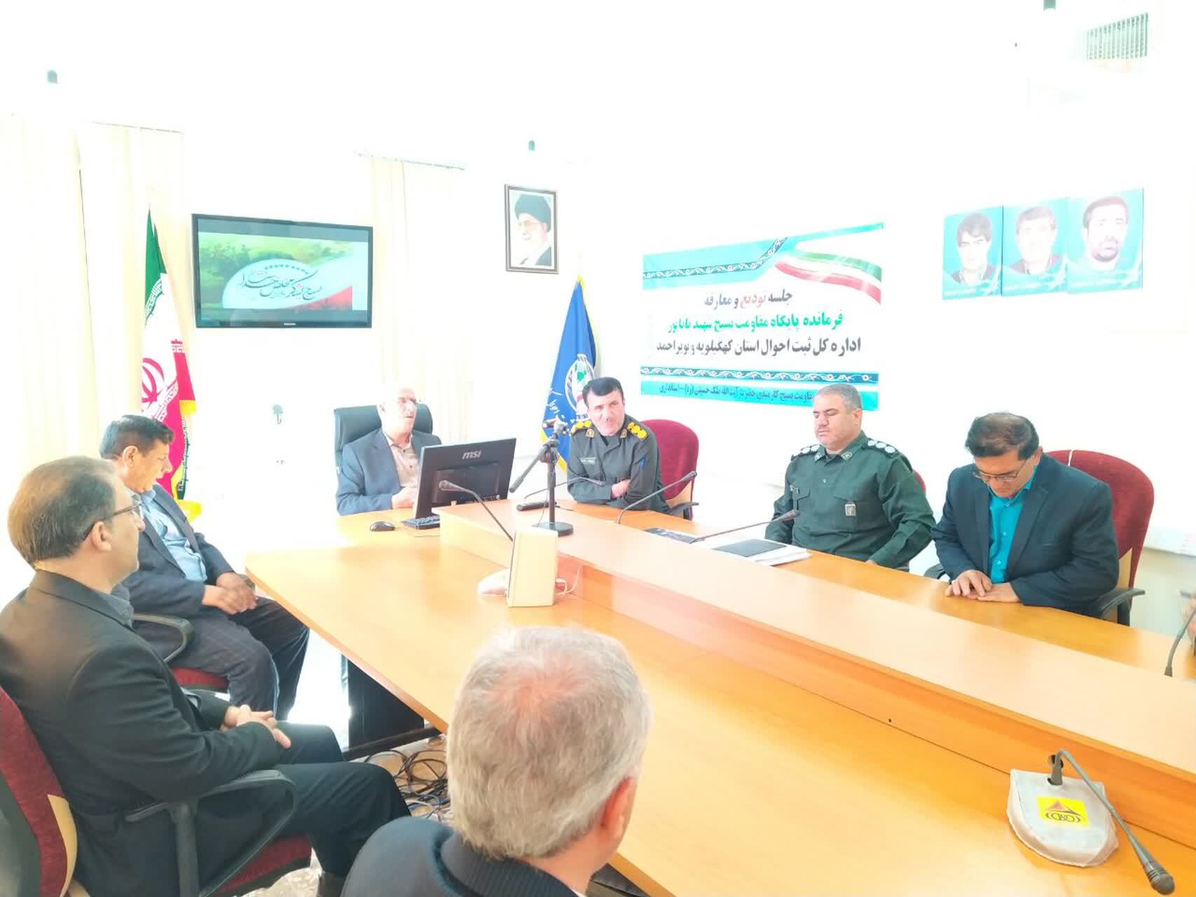 فرمانده پایگاه کارمند اداره کل ثبت احوال کهگیلویه و بویراحمد معرفی شد فرمانده پایگاه کارمند اداره کل ثبت احوال کهگیلویه و بویراحمد معرفی شد