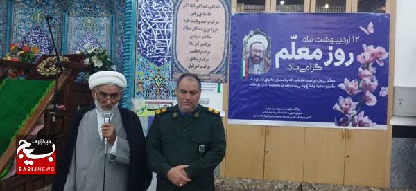 تجلیل از معلمان روستای گورک کله بندی در روز معلم تجلیل از معلمان روستای گورک کله بندی در روز معلم