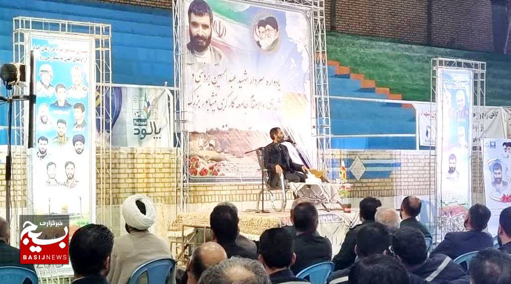 یادواره سردار شهید برونسی و ۹۴ شهید کارگری در نیشابور