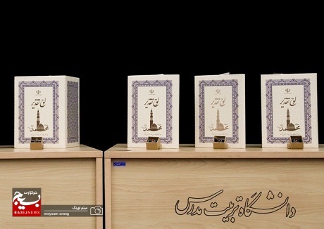 همایش علمی «محله اسلامی» در پایتخت