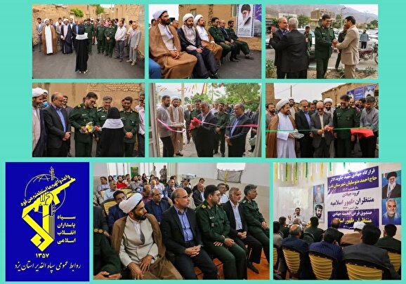 افتتاح طرح های بسیج سازندگی شهرستان تفت افتتاح طرح های بسیج سازندگی شهرستان تفت