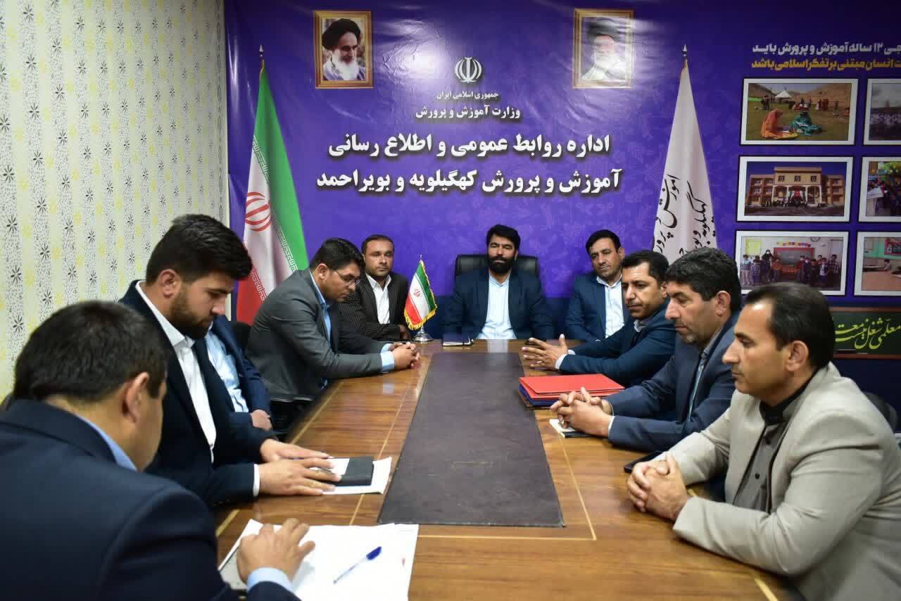 کارشناسان اداره روابط عمومی آموزش و پرورش کهگیلویه و بویراحمد تجلیل شدند