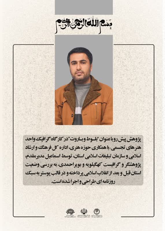 نمایشگاه بلوط و باروت