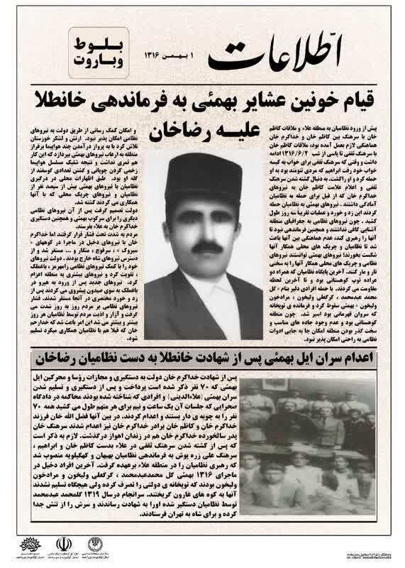 نمایشگاه بلوط و باروت