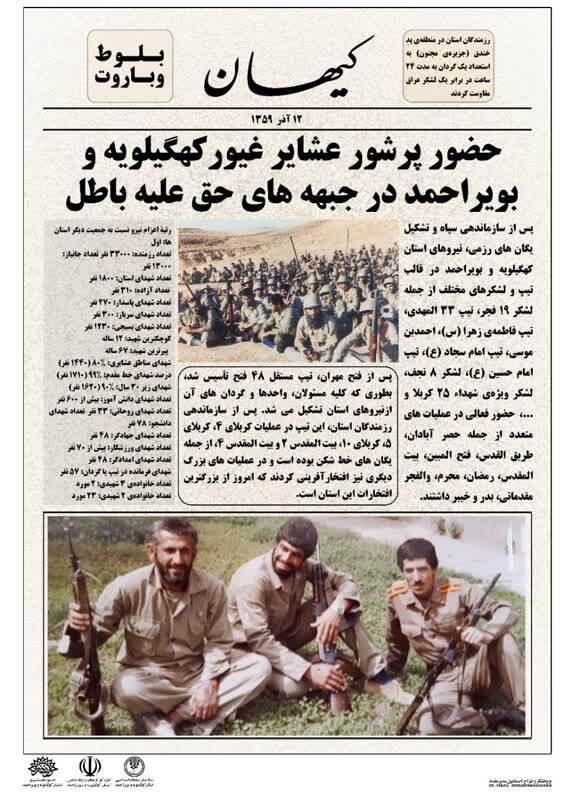 نمایشگاه بلوط و باروت